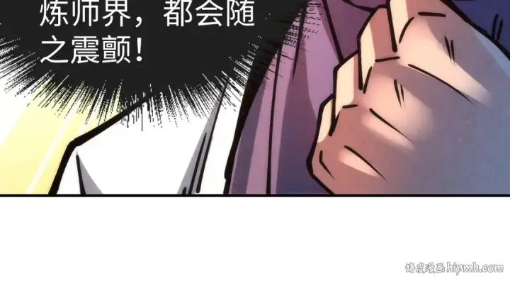 漫画《这一世我要当至尊》第112话 火之乐章第16张图