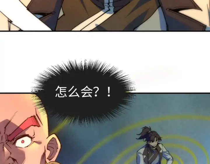 漫画《这一世我要当至尊》第112话 火之乐章第19张图