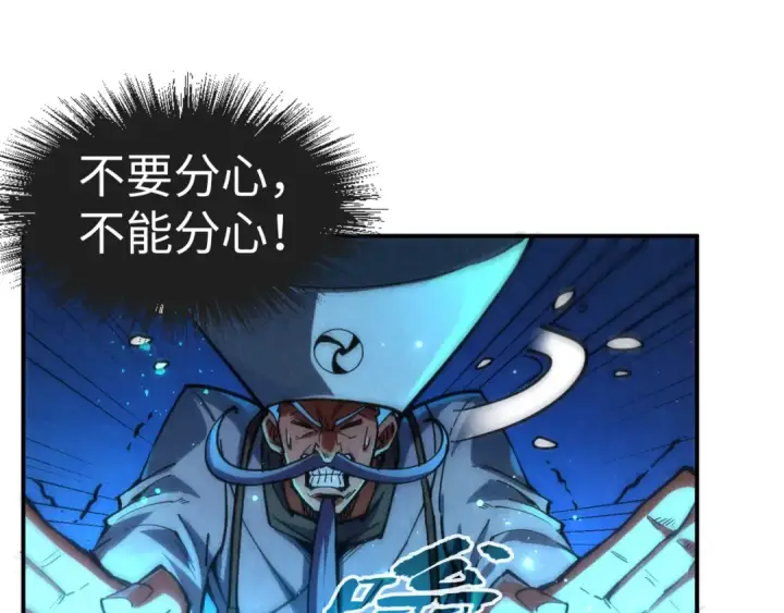 漫画《这一世我要当至尊》第112话 火之乐章第34张图