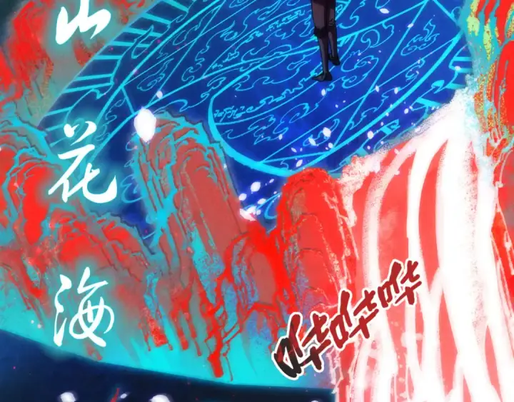 漫画《这一世我要当至尊》第112话 火之乐章第45张图
