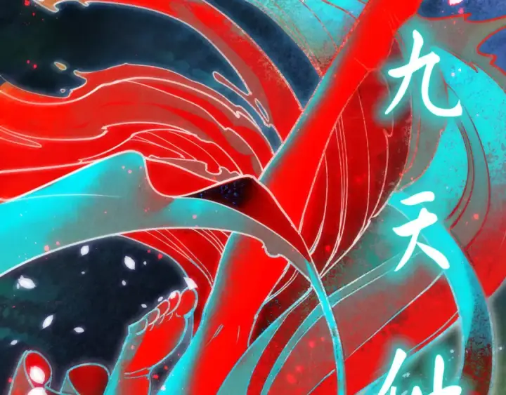 漫画《这一世我要当至尊》第112话 火之乐章第47张图