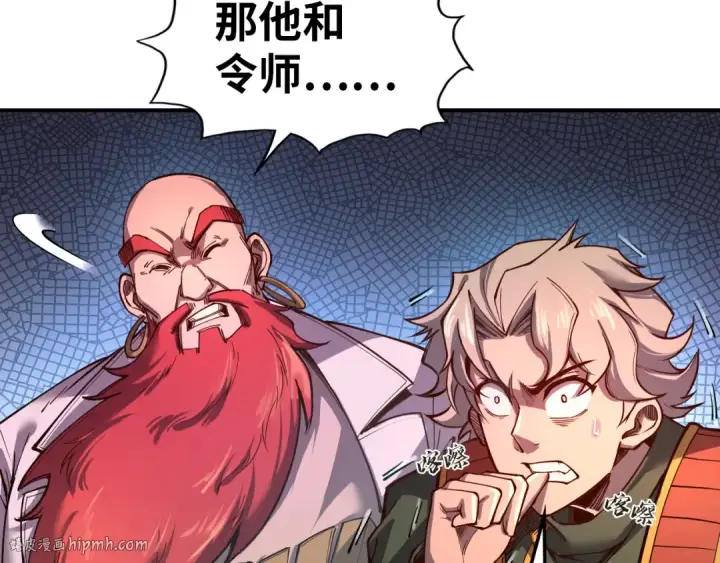 漫画《这一世我要当至尊》第112话 火之乐章第56张图
