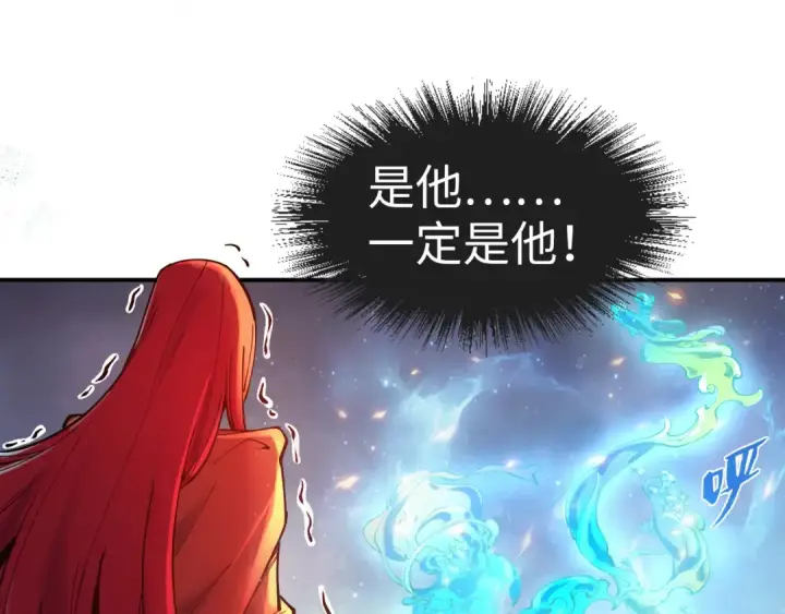 漫画《这一世我要当至尊》第112话 火之乐章第60张图