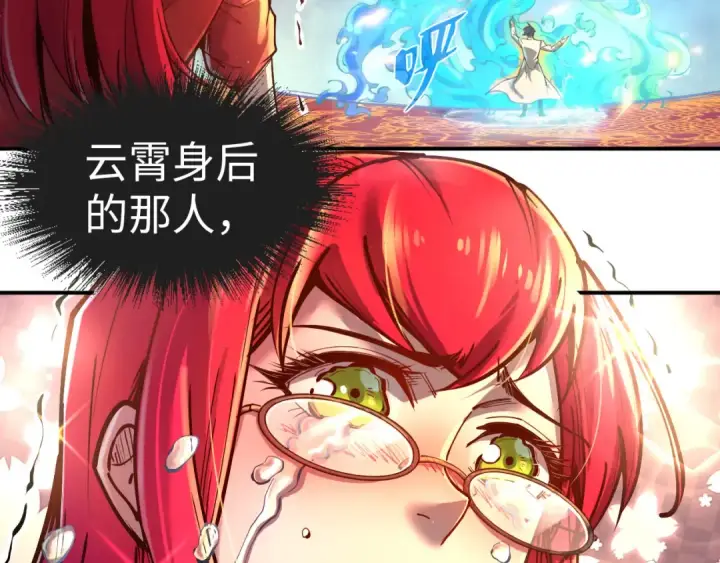 漫画《这一世我要当至尊》第112话 火之乐章第61张图
