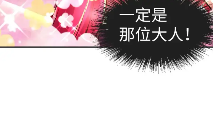 漫画《这一世我要当至尊》第112话 火之乐章第63张图
