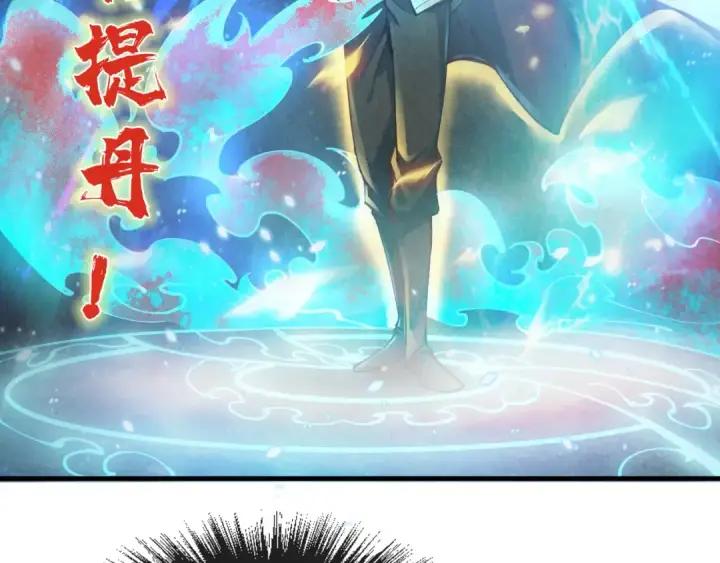 漫画《这一世我要当至尊》第112话 火之乐章第69张图
