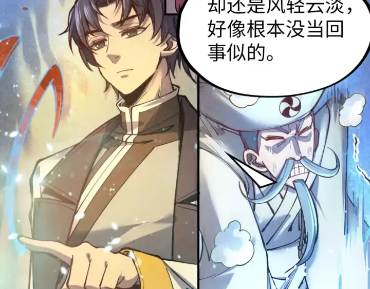 漫画《这一世我要当至尊》第112话 火之乐章第76张图