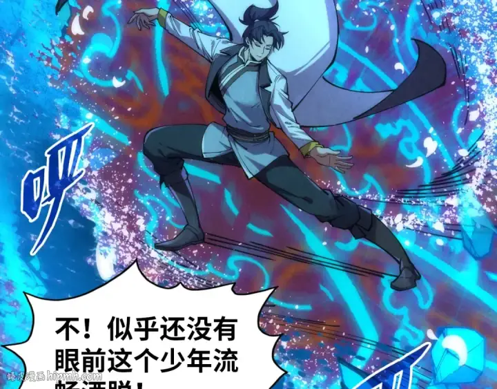 漫画《这一世我要当至尊》第112话 火之乐章第8张图