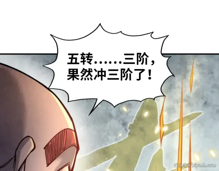 漫画《这一世我要当至尊》第112话 火之乐章第80张图
