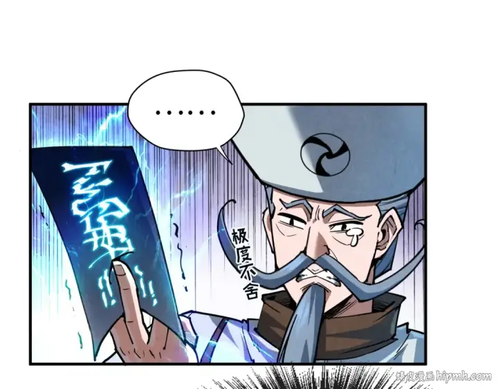 漫画《这一世我要当至尊》第112话 火之乐章第96张图