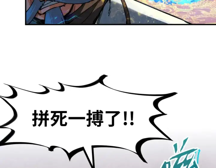 漫画《这一世我要当至尊》第112话 火之乐章第98张图
