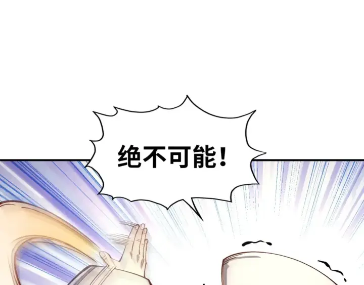 漫画《这一世我要当至尊》第113话 伪四阶第114张图