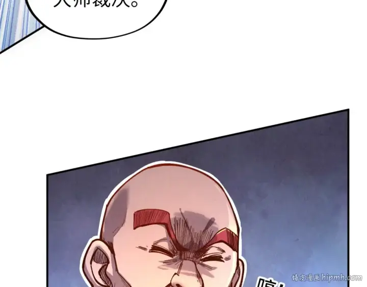 漫画《这一世我要当至尊》第113话 伪四阶第120张图