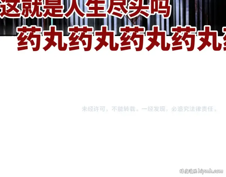漫画《这一世我要当至尊》第113话 伪四阶第130张图