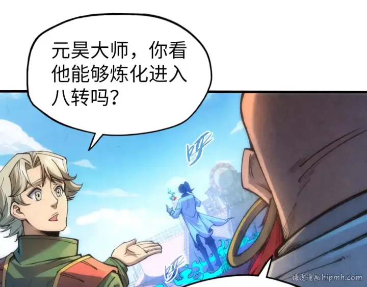 漫画《这一世我要当至尊》第113话 伪四阶第16张图