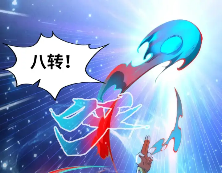 漫画《这一世我要当至尊》第113话 伪四阶第29张图