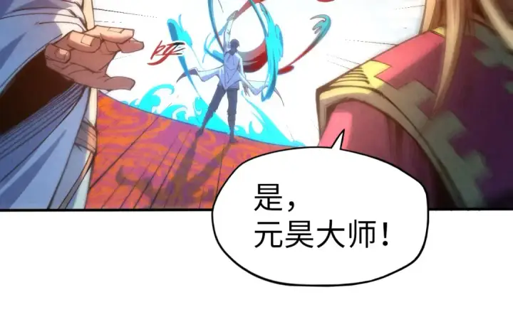 漫画《这一世我要当至尊》第113话 伪四阶第34张图