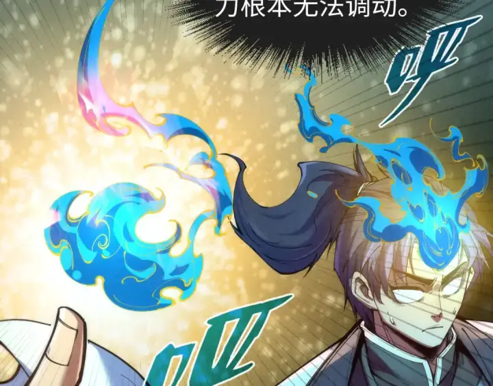 漫画《这一世我要当至尊》第113话 伪四阶第49张图