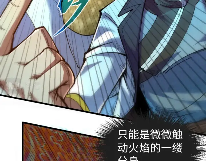 漫画《这一世我要当至尊》第113话 伪四阶第50张图