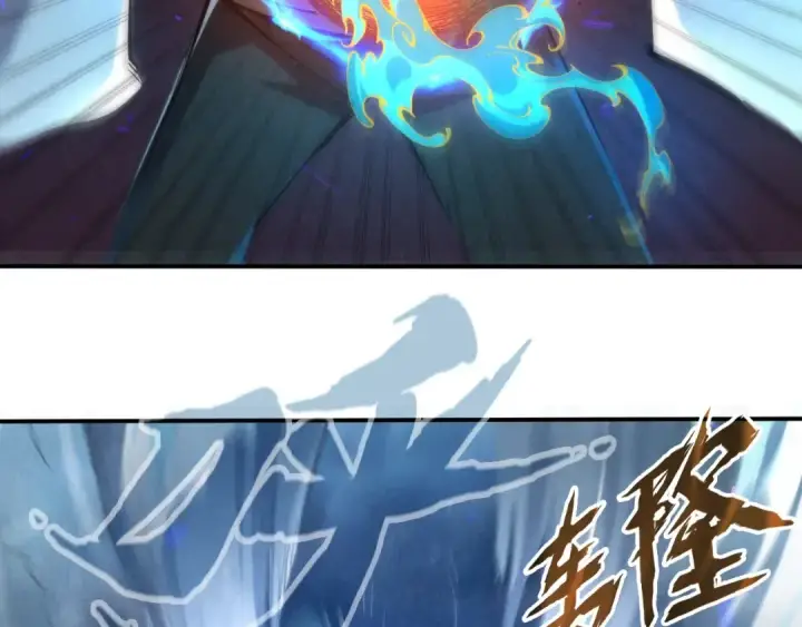 漫画《这一世我要当至尊》第113话 伪四阶第60张图