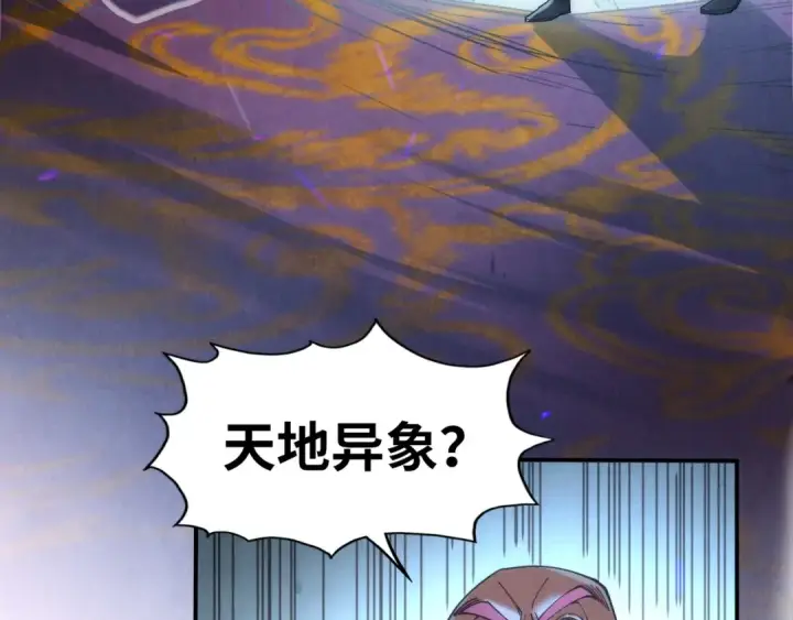 漫画《这一世我要当至尊》第113话 伪四阶第63张图