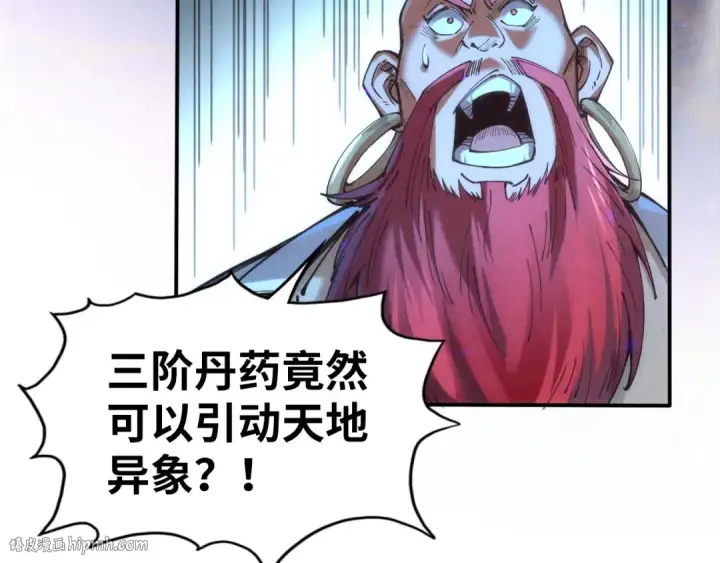 漫画《这一世我要当至尊》第113话 伪四阶第64张图