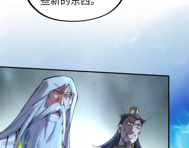 漫画《这一世我要当至尊》第113话 伪四阶第8张图