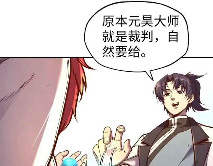 漫画《这一世我要当至尊》第113话 伪四阶第95张图