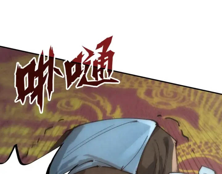 漫画《这一世我要当至尊》第114话 图画第10张图
