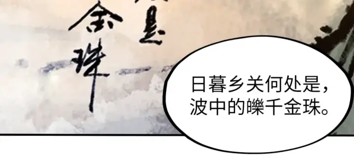 漫画《这一世我要当至尊》第114话 图画第108张图