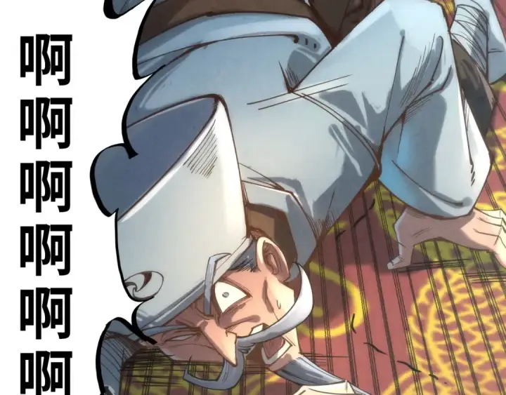 漫画《这一世我要当至尊》第114话 图画第11张图