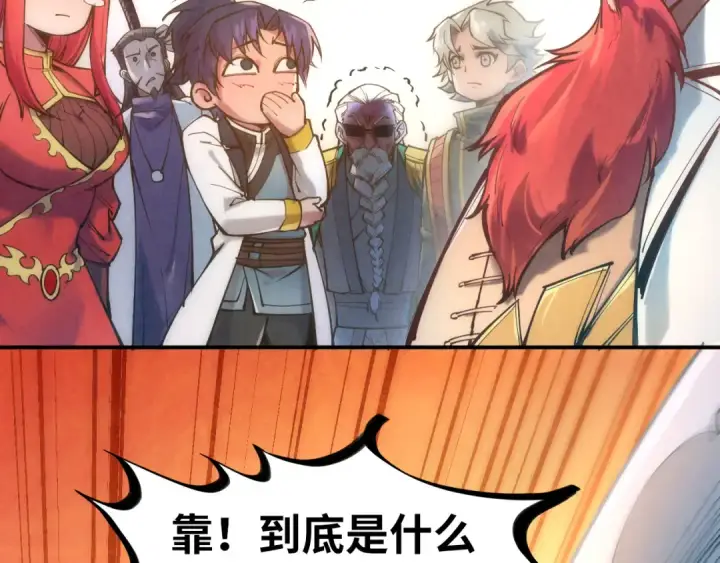漫画《这一世我要当至尊》第114话 图画第113张图