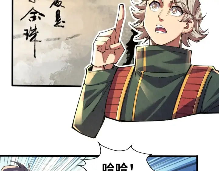 漫画《这一世我要当至尊》第114话 图画第127张图