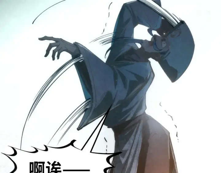 漫画《这一世我要当至尊》第114话 图画第14张图