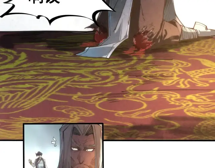 漫画《这一世我要当至尊》第114话 图画第15张图