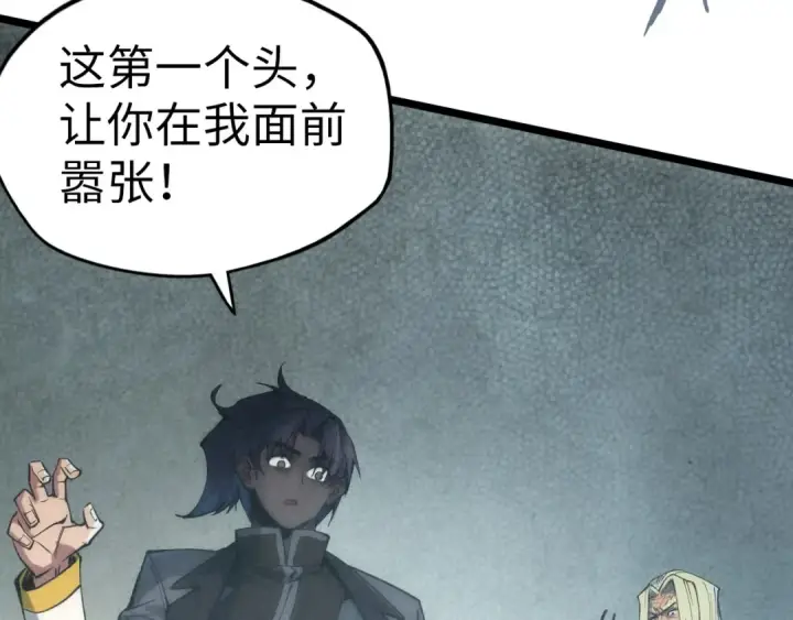 漫画《这一世我要当至尊》第114话 图画第21张图