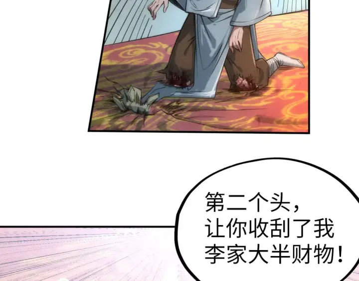 漫画《这一世我要当至尊》第114话 图画第28张图