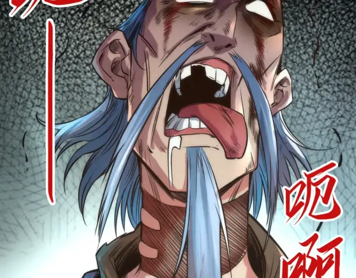 漫画《这一世我要当至尊》第114话 图画第33张图