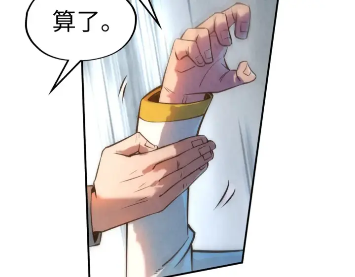 漫画《这一世我要当至尊》第114话 图画第35张图