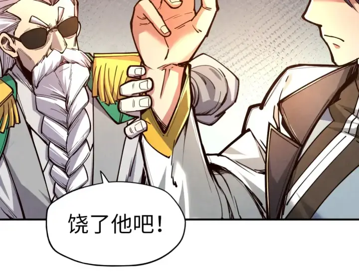 漫画《这一世我要当至尊》第114话 图画第38张图