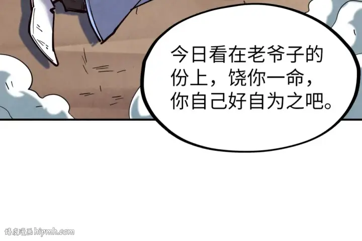 漫画《这一世我要当至尊》第114话 图画第48张图