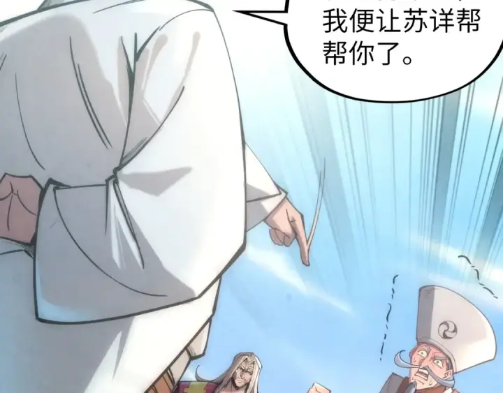 漫画《这一世我要当至尊》第114话 图画第6张图
