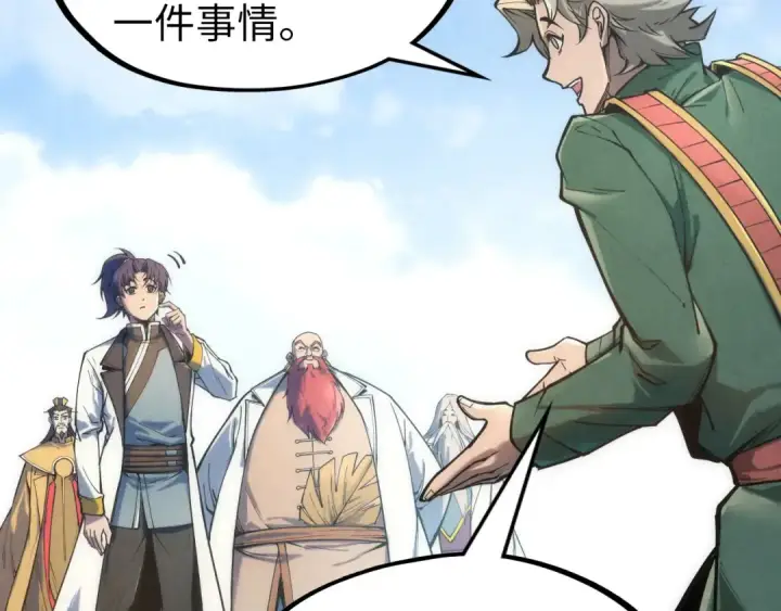 漫画《这一世我要当至尊》第114话 图画第69张图