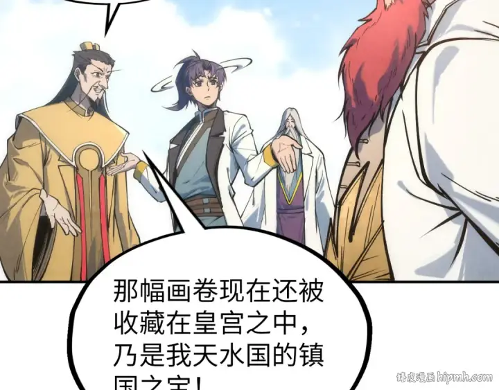 漫画《这一世我要当至尊》第114话 图画第72张图