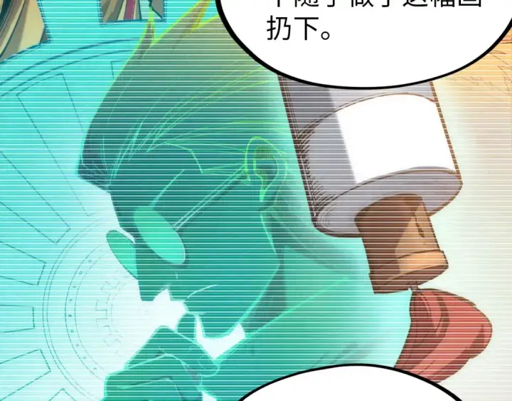 漫画《这一世我要当至尊》第114话 图画第76张图