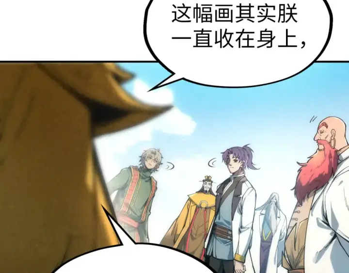 漫画《这一世我要当至尊》第114话 图画第81张图