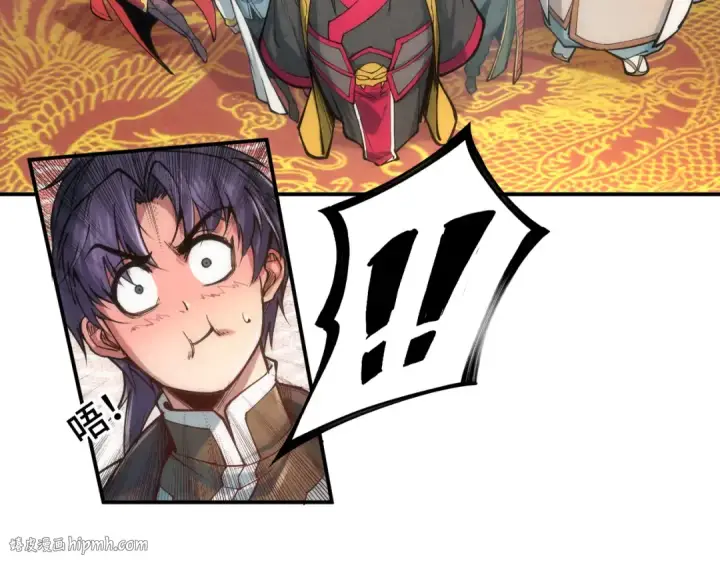 漫画《这一世我要当至尊》第114话 图画第88张图