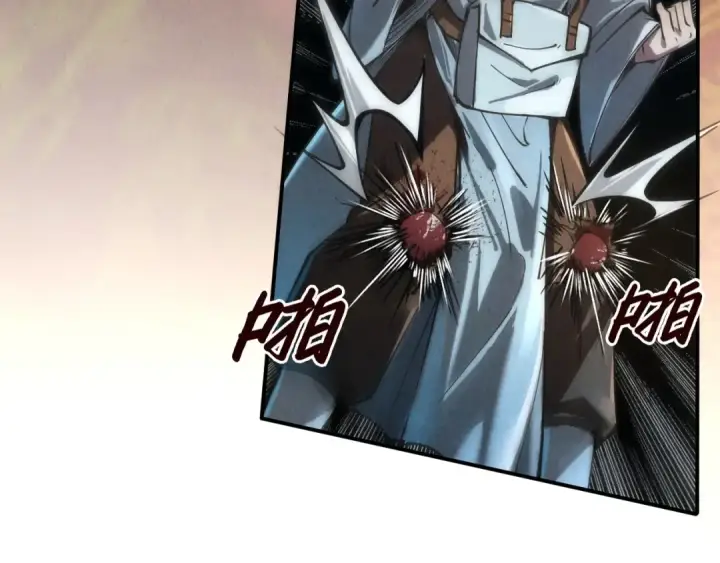漫画《这一世我要当至尊》第114话 图画第9张图