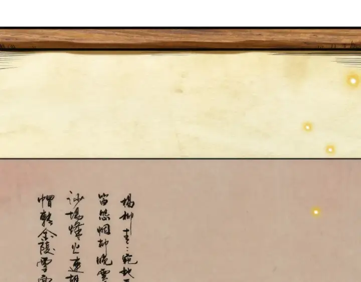 漫画《这一世我要当至尊》第114话 图画第90张图