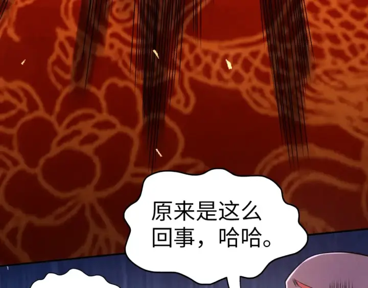 漫画《这一世我要当至尊》第115话 周公子？第10张图